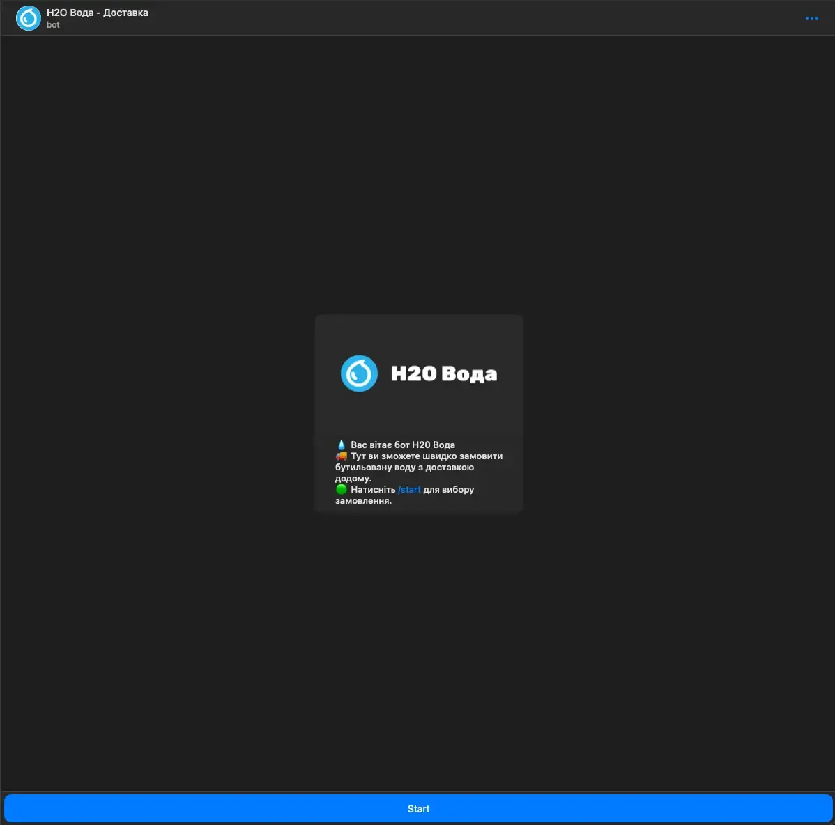 h2o voda telegram bot