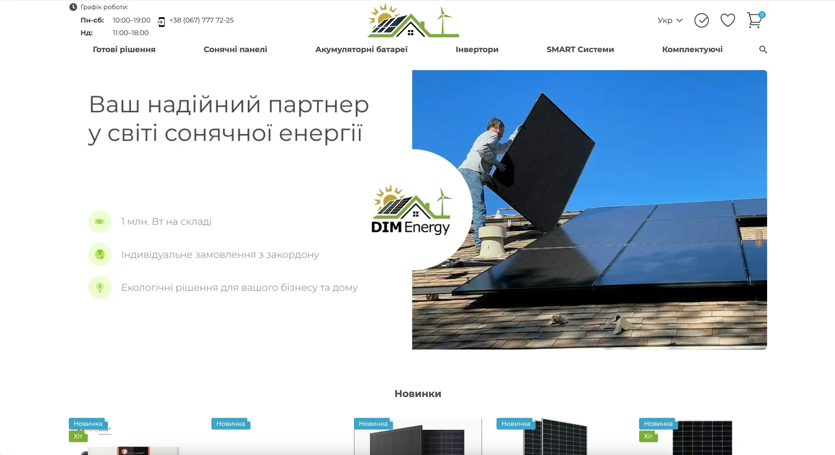 dim-energy-company